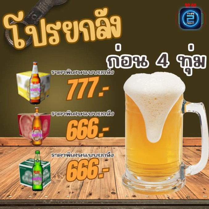 Promotion : ตากอากาศ สกลนคร (Tak 2021 Sakhon) : สกลนคร (Sakon Nakhon)
