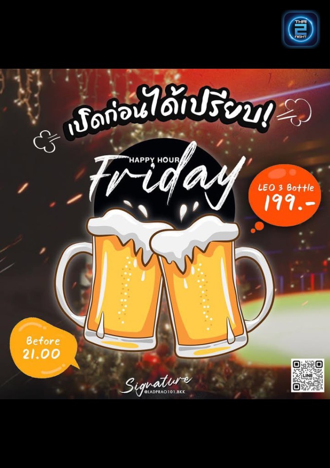 Promotion : Signature Ladprao 101 (Signature Ladprao 101) : Bangkok (กรุงเทพมหานคร)