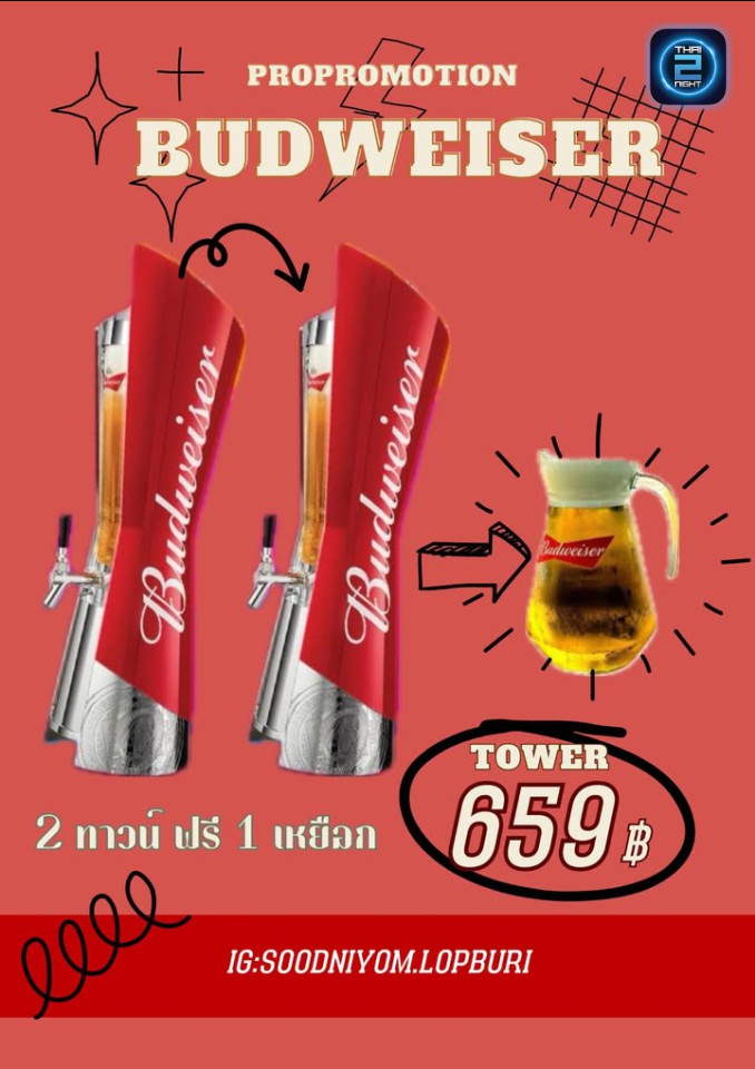 Promotion : สุดนิยม Bar (Soodniyom Bar) : ลพบุรี (Loburi)