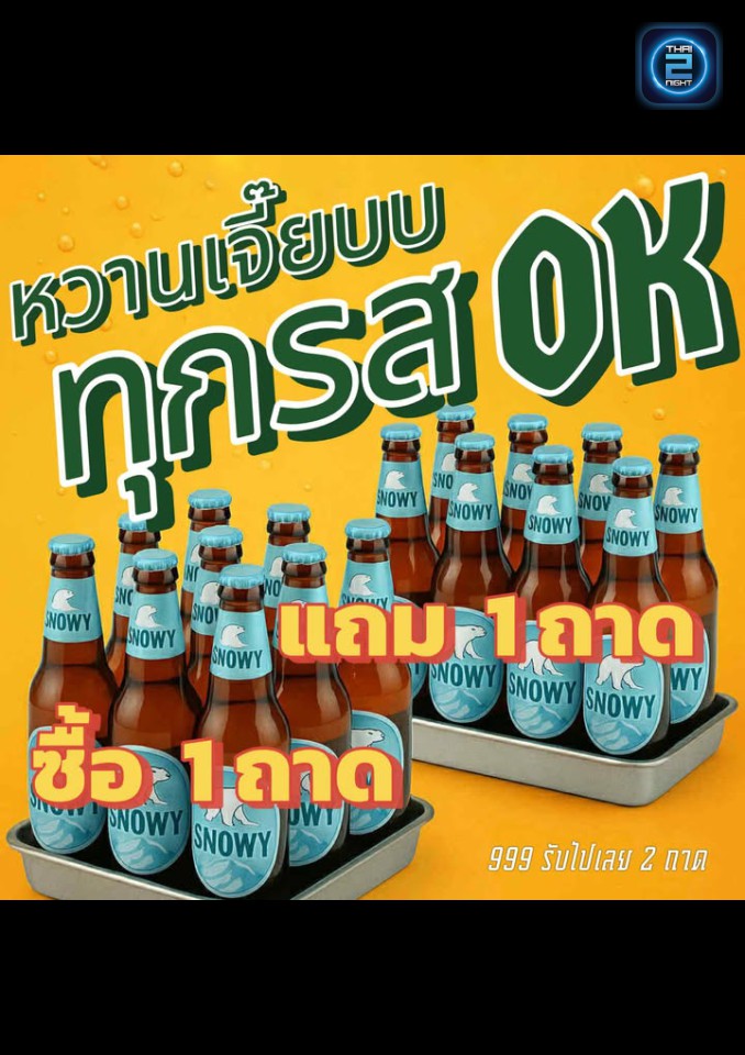 Promotion : ลานกิจกรรมริมนาแปดริ้ว (ลานกิจกรรมริมนาแปดริ้ว) : ฉะเชิงเทรา (Chachoengsao)