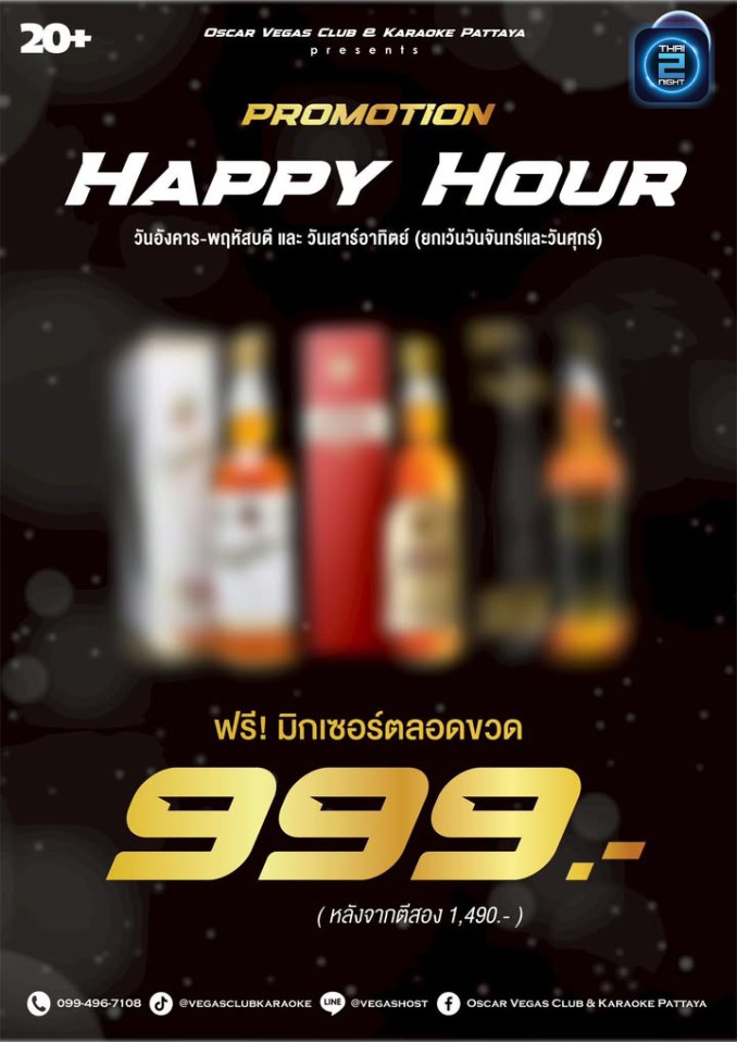 Promotion : VEGAS คลับ พัทยา (VEGAS Club Pattaya) : ชลบุรี (Chon Buri)