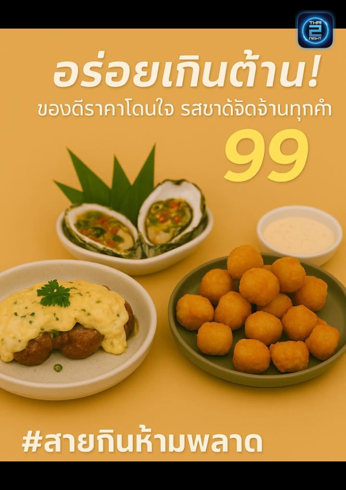 Promotion : Nomimono Izakaya (Nomimono Izakaya) : กรุงเทพมหานคร (Bangkok)