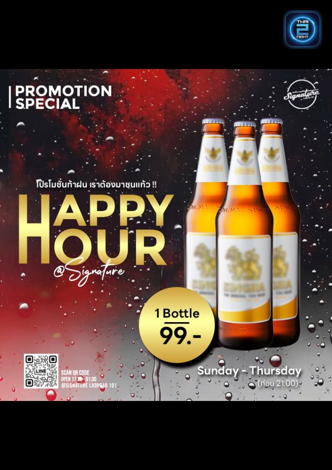 Promotion : Signature Ladprao 101 (Signature Ladprao 101) : Bangkok (กรุงเทพมหานคร)