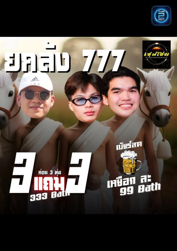Promotion : เซฟโซน มหาสารคาม (Safezone.msk) : มหาสารคาม (Maha Sarakham)