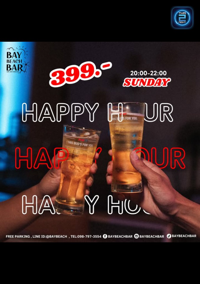 Promotion : BAY beach bar & cafe (BAY beach bar & cafe) : Bangkok (กรุงเทพมหานคร)