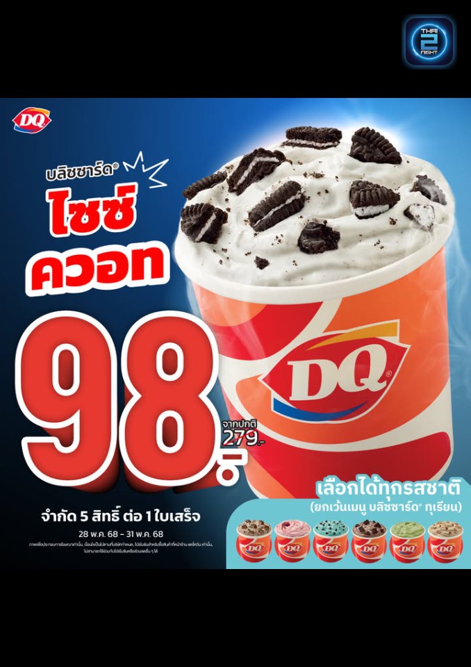 Promotion : ตลาดต้นตาล (TonTann Market) : ขอนแก่น (Khon Kaen)