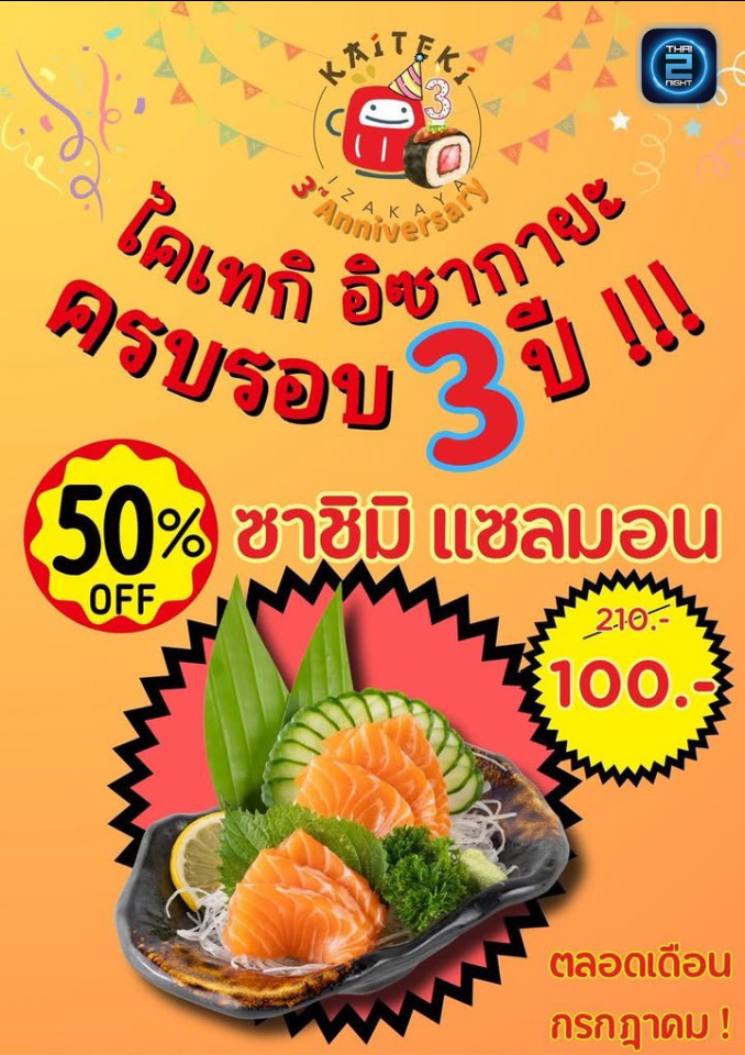 Promotion : Kaiteki Izakaya (Kaiteki Izakaya) : นครปฐม (Nakhon Pathom)