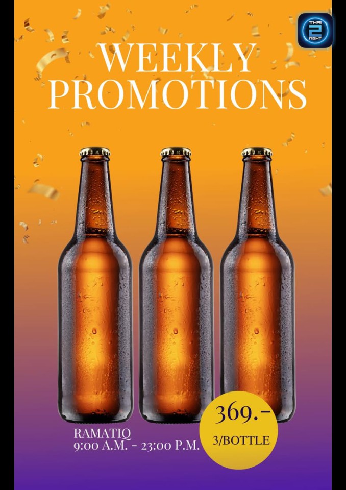 Promotion : รามาทีค (Ramatiq) : พิษณุโลก (Phitsanulok)