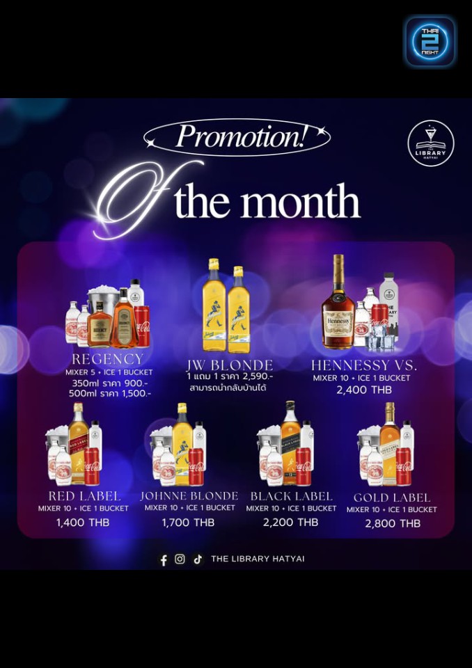 Promotion : The Library Hatyai (The Library Hatyai) : สงขลา (Songkhla)