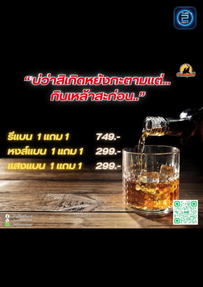 Promotion : ตำนานสุรินทร์ (ตำนานสุรินทร์) : สุรินทร์ (Surin)
