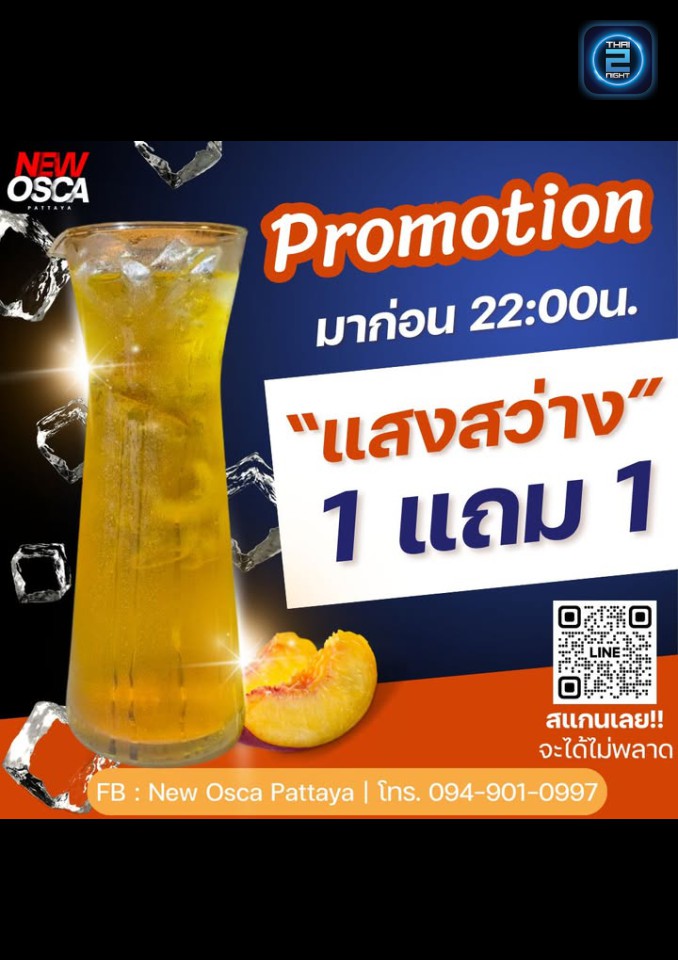 Promotion : OSCAR • Pattaya (OSCAR • Pattaya) : ชลบุรี (Chon Buri)