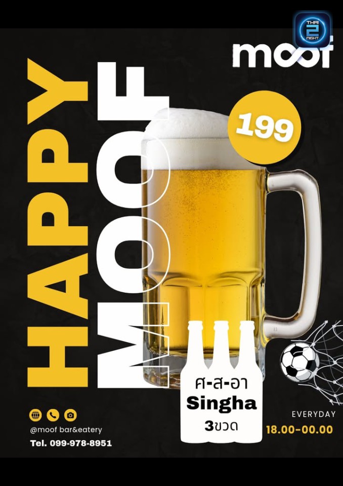 Promotion : Moof bar&eatery (Moof bar&eatery) : Rayong (ระยอง)