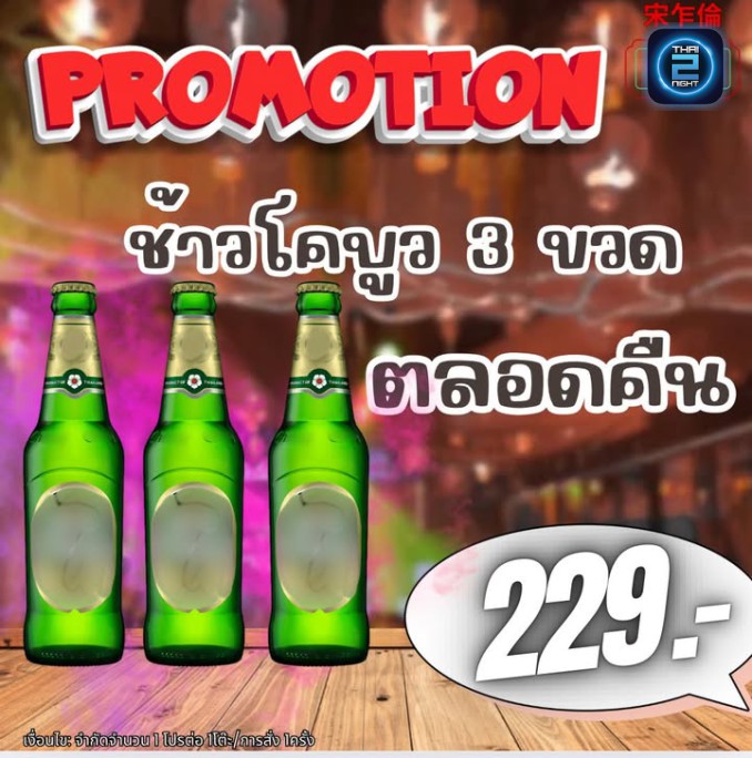 Promotion : ตากอากาศ สกลนคร (Tak 2021 Sakhon) : สกลนคร (Sakon Nakhon)