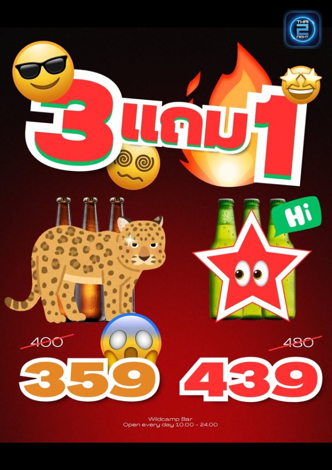Promotion : WildcampCozy Coffee&Bar (WildcampCozy Coffee&Bar) : Bangkok (กรุงเทพมหานคร)