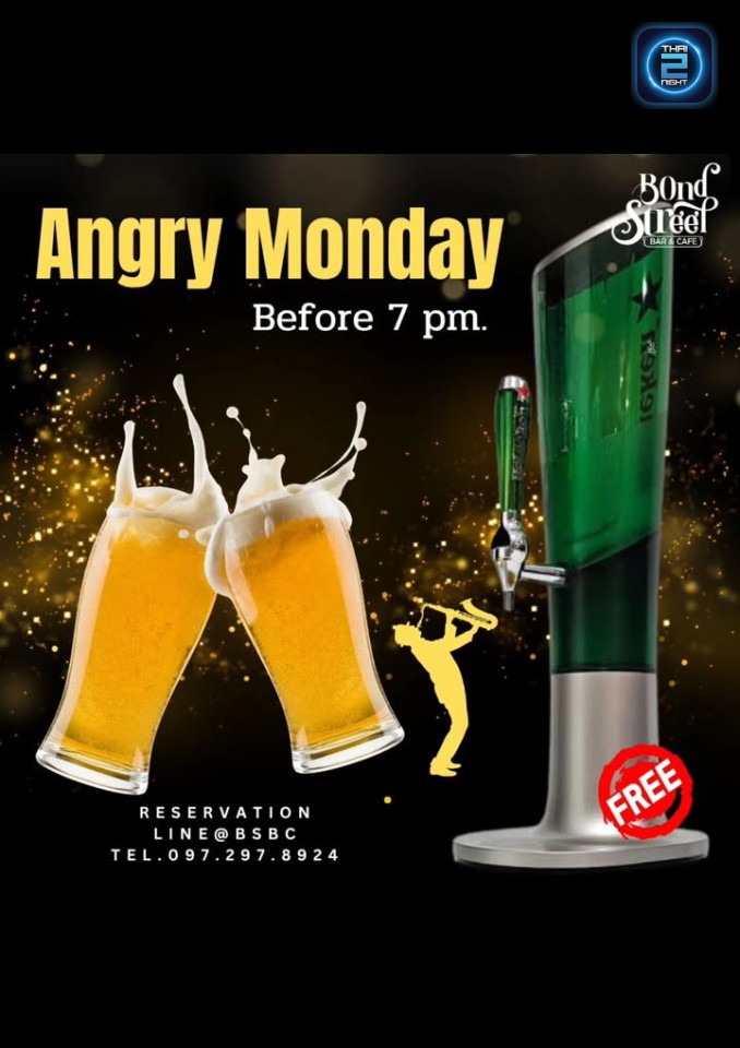 Promotion : Bond Street Bar Caf&eacute; (Bond Street Bar Caf&eacute;) : นนทบุรี (Nonthaburi)