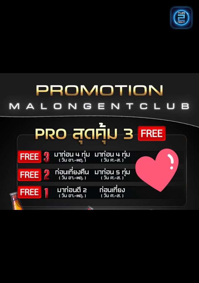 Promotion : 91 Bar & Restaurants (91 Bar & Restaurants) : กรุงเทพมหานคร (Bangkok)