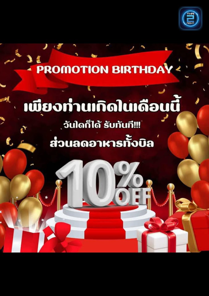 Promotion : MAYA Suthisan ขอโทษทีร้านนี้ไม่มีเพลงรัก (MAYA Suthisan) : กรุงเทพมหานคร (Bangkok)