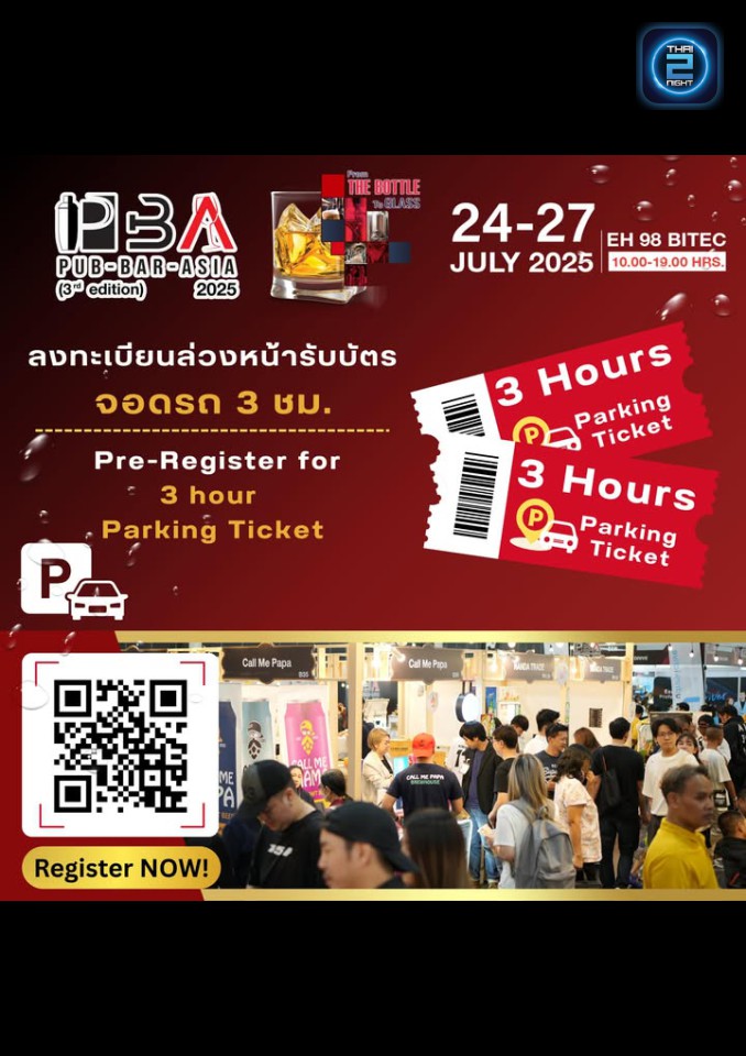Promotion : Callmepapa Brewhouse (Callmepapa Brewhouse) : นนทบุรี (Nonthaburi)