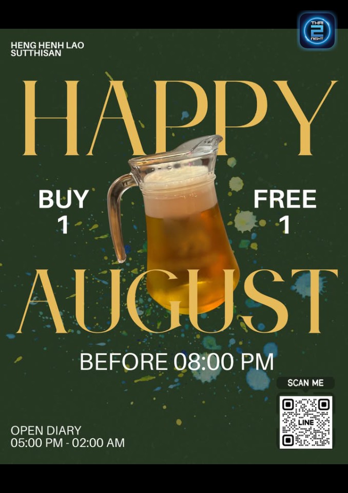 Promotion : เฮง เฮง เหลา หม่าล่า (HENG HENG LAO Sutthisan) : กรุงเทพมหานคร (Bangkok)