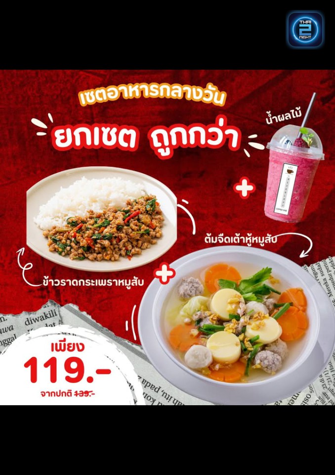Promotion : The River Loft (The River Loft) : Chiang Mai (เชียงใหม่)