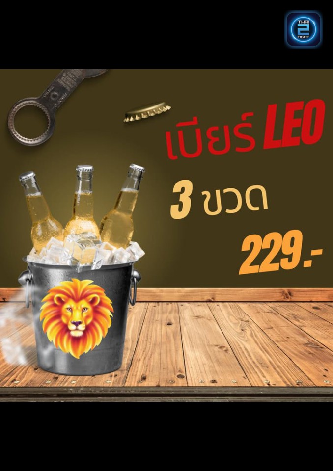 Promotion : ทองนัว (ทองนัว) : ฉะเชิงเทรา (Chachoengsao)
