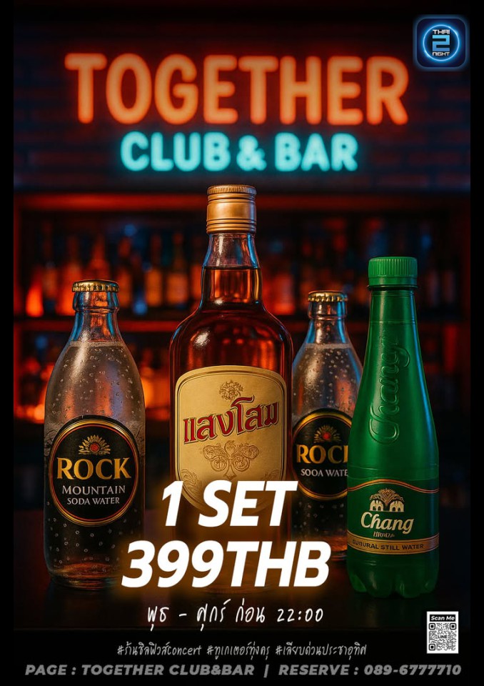 Promotion : Together Club&Bar (Together Club&Bar) : กรุงเทพมหานคร (Bangkok)