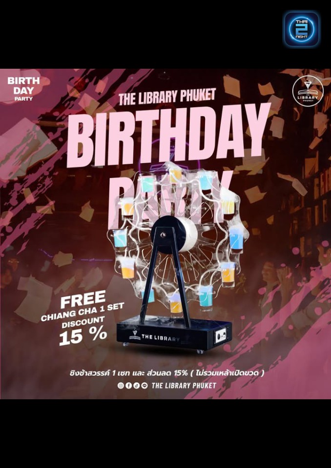 Promotion : เดอะ ไลบรารี่ ภูเก็ต (The Library Phuket) : ภูเก็ต (Phuket)