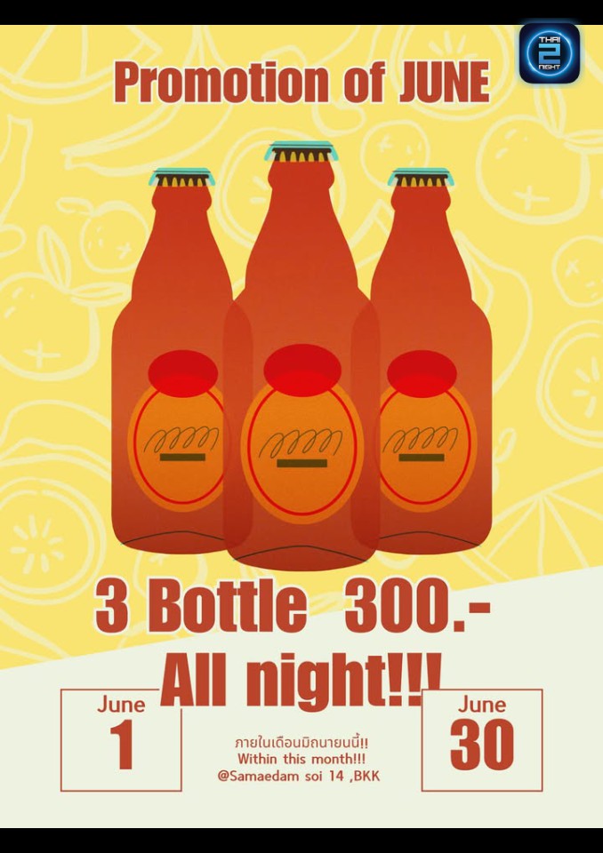 Promotion : เยรา JERA (เยรา JERA) : กรุงเทพมหานคร (Bangkok)