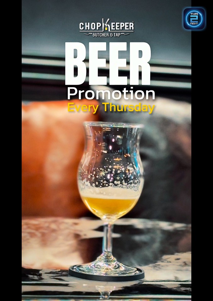Promotion : ChopKeeper (ChopKeeper) : กรุงเทพมหานคร (Bangkok)