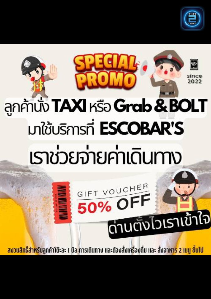 Promotion : EscoBar's Cocktail (EscoBar's Cocktail) : Ubon Ratchathani (อุบลราชธานี)
