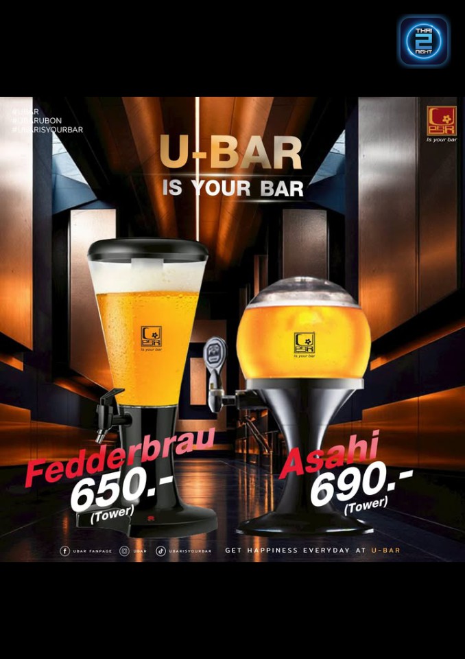 Promotion : U-Bar U-bon (ยูบาร์ อุบลฯ) : Ubon Ratchathani (อุบลราชธานี)