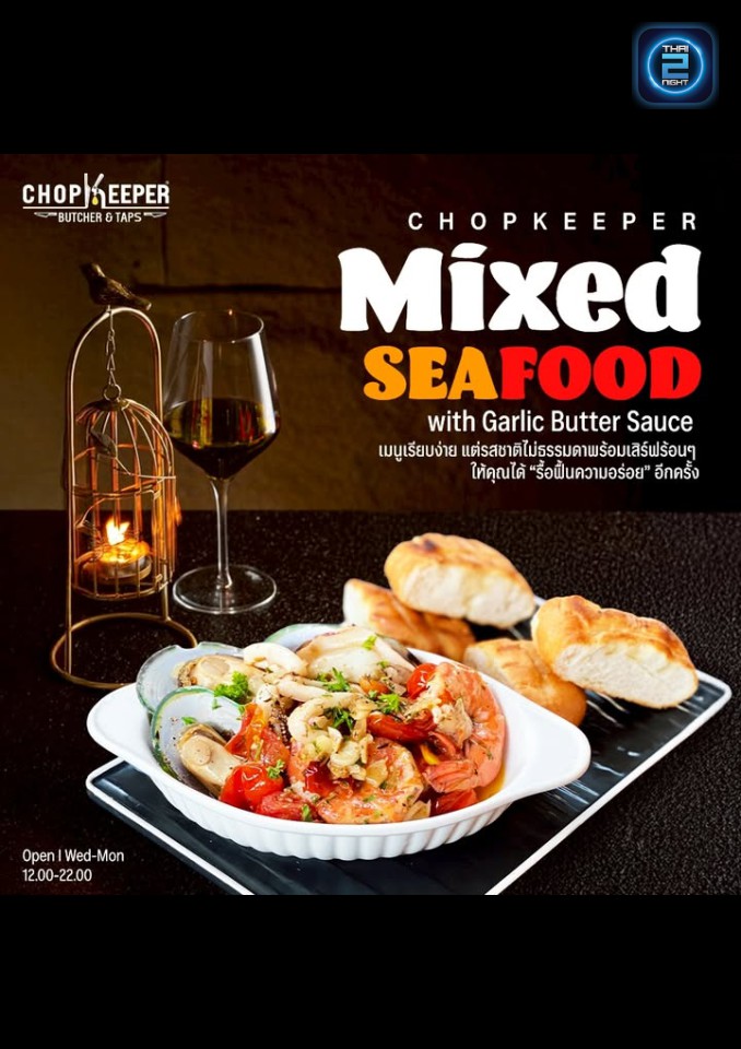 Promotion : ChopKeeper (ChopKeeper) : กรุงเทพมหานคร (Bangkok)