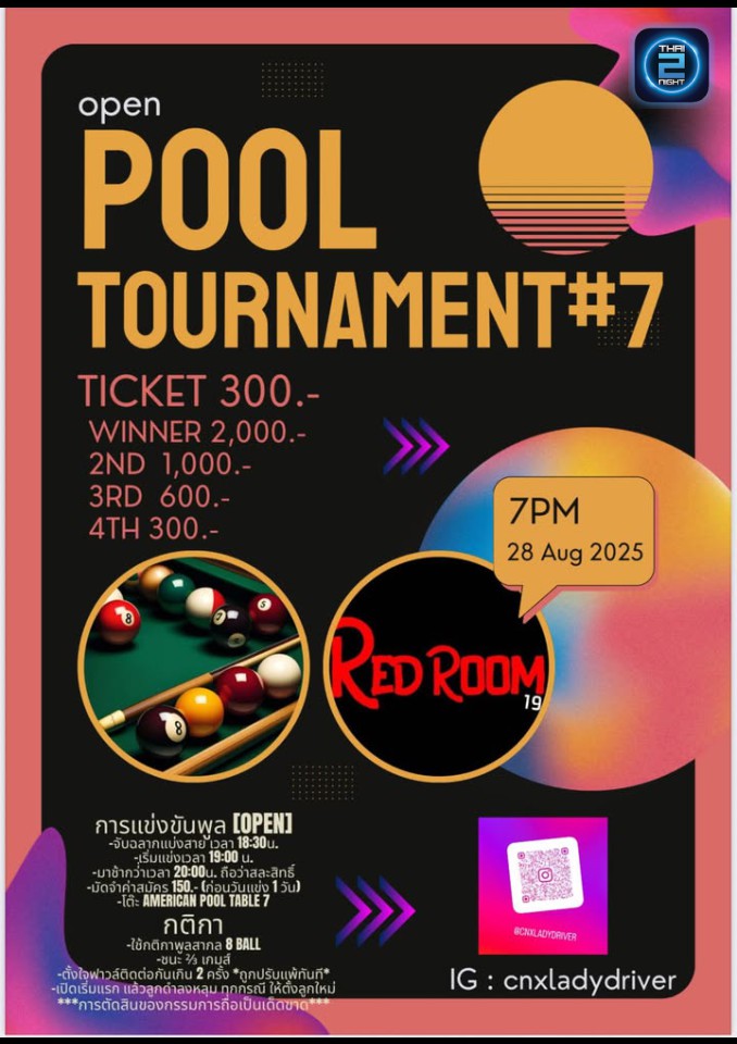 Promotion : Red Room 199 (Red Room 199) : เชียงใหม่ (Chiang Mai)