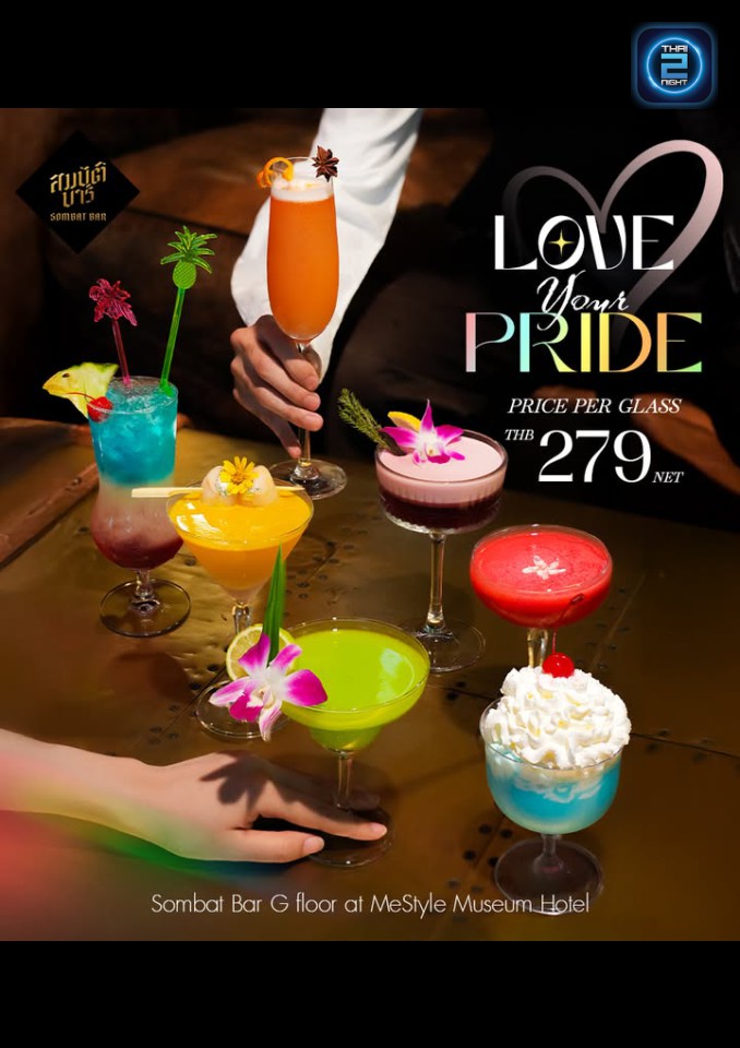 Promotion : สมบัติบาร์ (Sombat Bar) : กรุงเทพมหานคร (Bangkok)