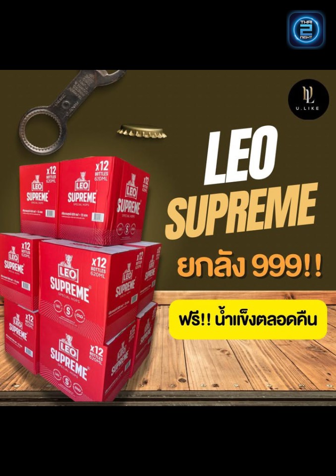 Promotion : U.LIKE Bar&Restaurant (U.LIKE Bar&Restaurant) : กรุงเทพมหานคร (Bangkok)