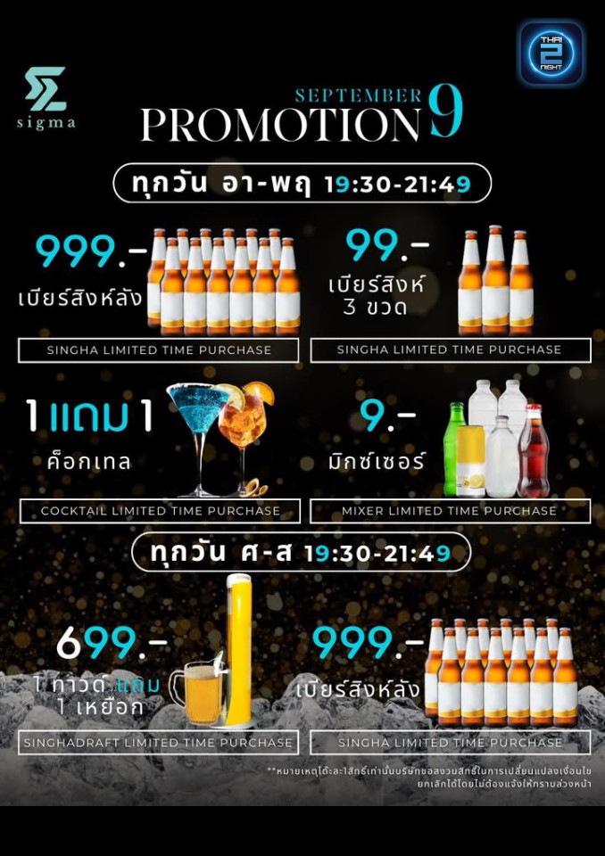 Promotion : sigma.kkc (sigma.kkc) : ขอนแก่น (Khon Kaen)
