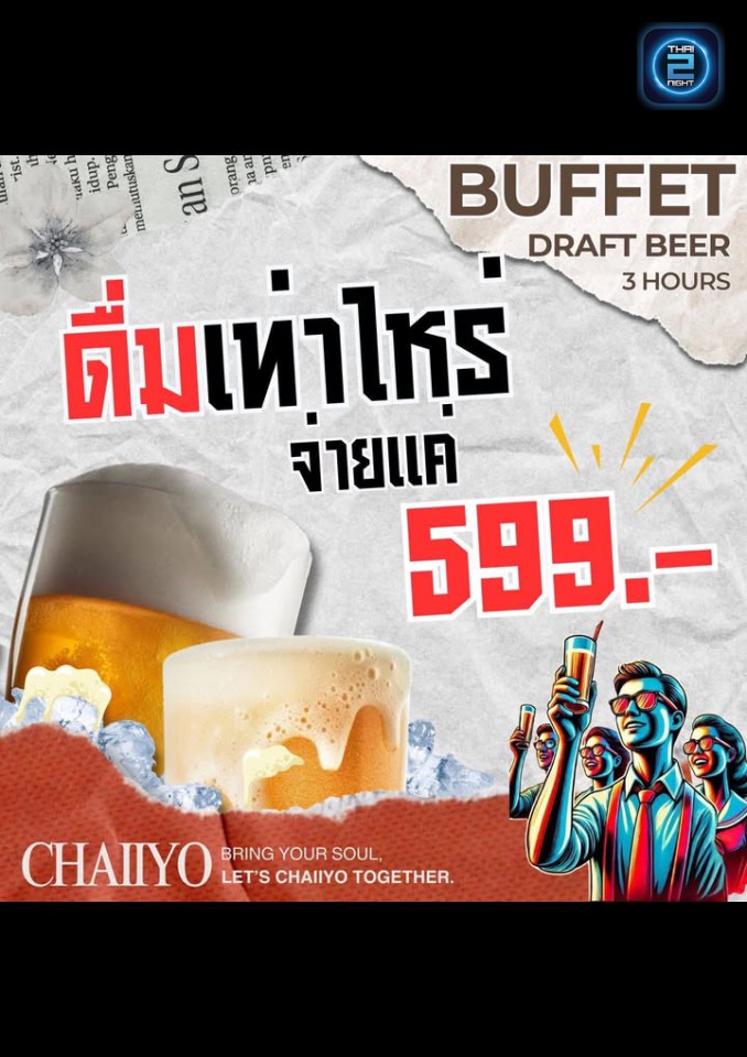 Promotion : Chaiiyo : Eatery • Coworking space • Bar (Chaiiyo : Eatery • Coworking space • Bar) : ประจวบคีรีขันธ์ (Prachuap Khiri Khan)