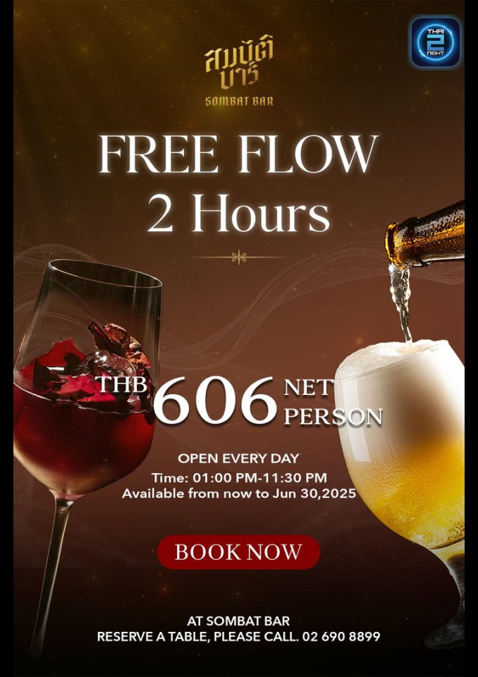 Promotion : สมบัติบาร์ (Sombat Bar) : กรุงเทพมหานคร (Bangkok)