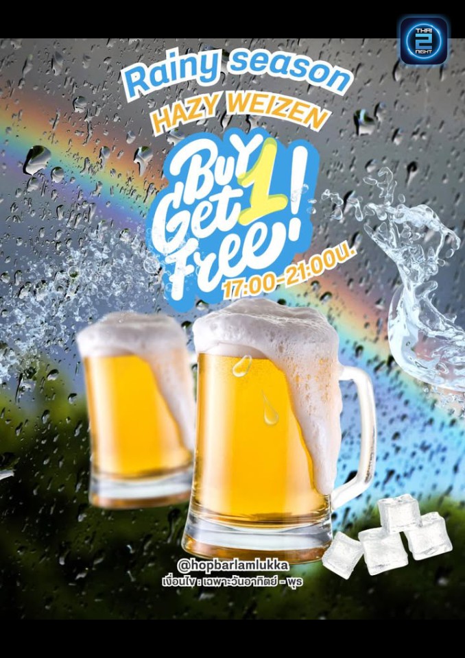 Promotion : HOP Bar Lamlukka (HOP Bar Lamlukka) : ปทุมธานี (Pathum Thani)