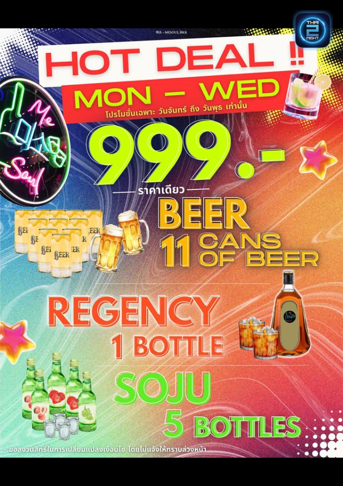 Promotion : MeSoul BKK (MeSoul BKK) : กรุงเทพมหานคร (Bangkok)