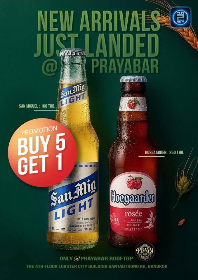 Promotion : Prayabar (พระยาบาร์) : Bangkok (กรุงเทพมหานคร)