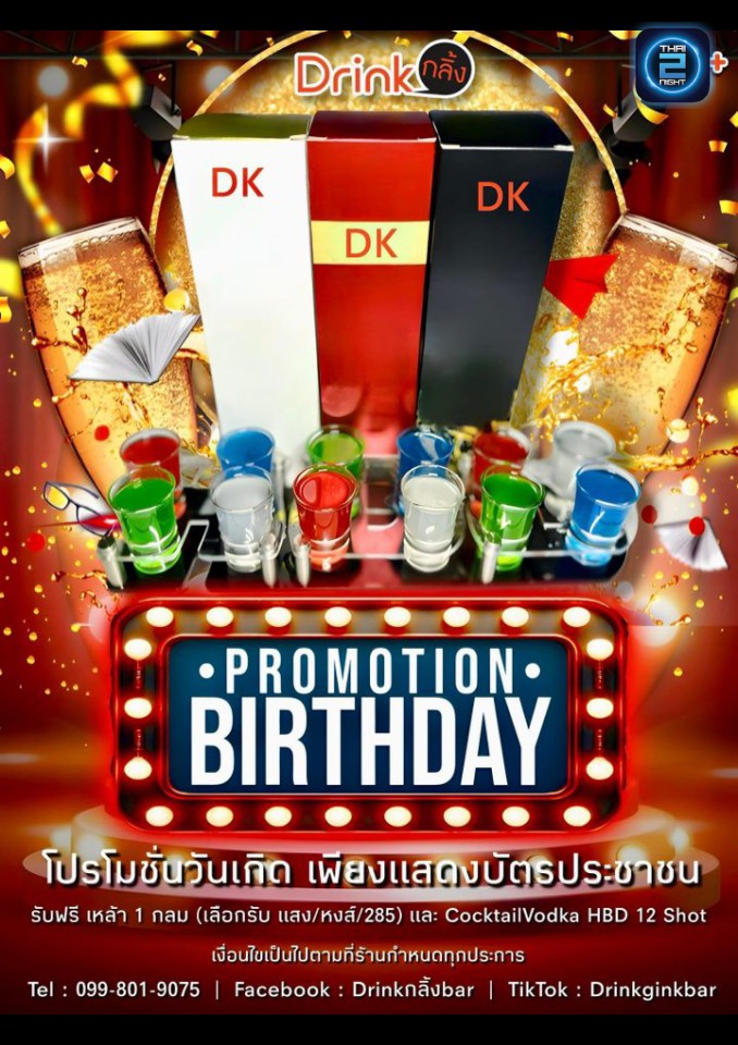 Promotion : ดริ้งค์ กลิ้ง บาร์ (Drink Karit bar) : กรุงเทพมหานคร (Bangkok)