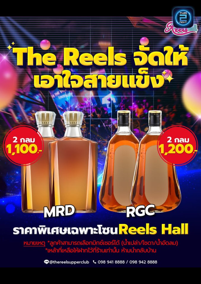 Promotion : ReelsHall at The Reels Upper Club (ReelsHall at The Reels Upper Club) : นนทบุรี (Nonthaburi)