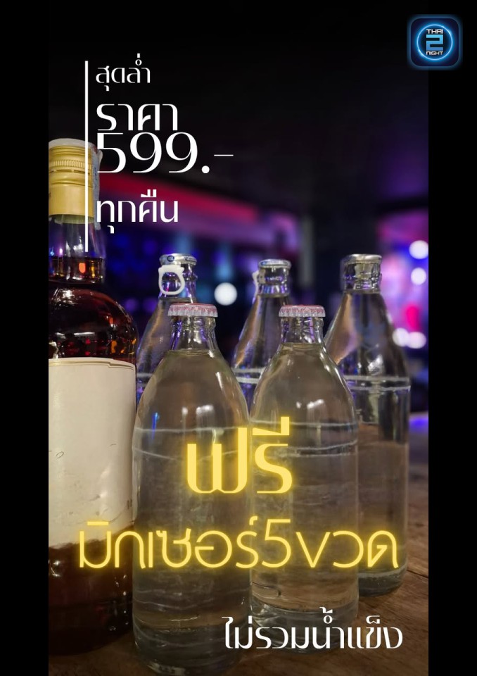 Promotion : ตำนานโฟล์ค รีเทิร์นเชียงใหม่ (ตำนานโฟล์ค รีเทิร์นเชียงใหม่) : เชียงใหม่ (Chiang Mai)