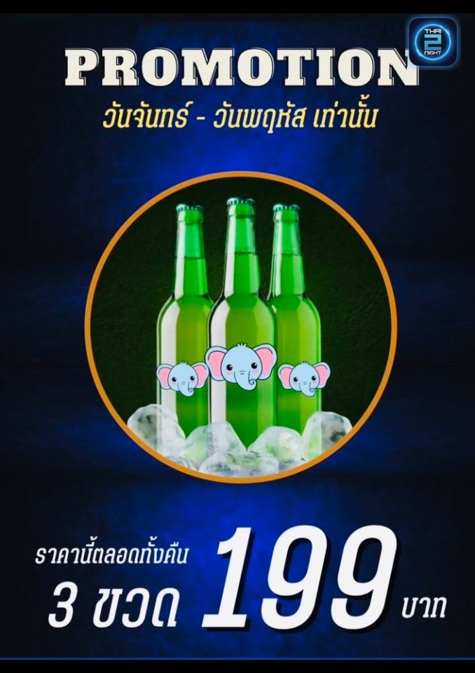 Promotion : Kuaruebin (ครัวเรือบิน ตลาดนัดเรือบิน) : Samut Prakan (สมุทรปราการ)