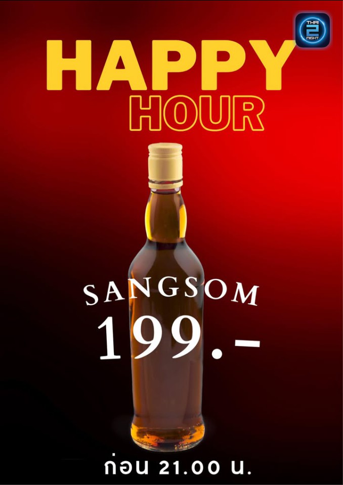 Promotion : มา นี่ มี เมา (มา นี่ มี เมา) : Bangkok (กรุงเทพมหานคร)