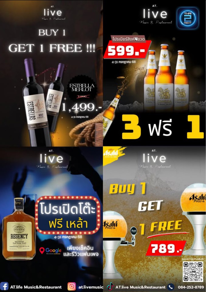 Promotion : AT.life Music&Restaurant (AT.life Music&Restaurant) : กรุงเทพมหานคร (Bangkok)