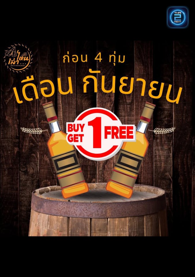 Promotion : ร้าน ไหนเล่า ณ ตลาดเคสเปซลำลูกกาคลอง 6 (ร้าน ไหนเล่า ณ ตลาดเคสเปซลำลูกกาคลอง 6) : Pathum Thani (ปทุมธานี)