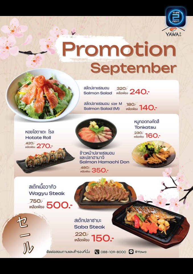 Promotion : YAWA Modern Japanese Cuisine (YAWA Modern Japanese Cuisine) : Bangkok (กรุงเทพมหานคร)
