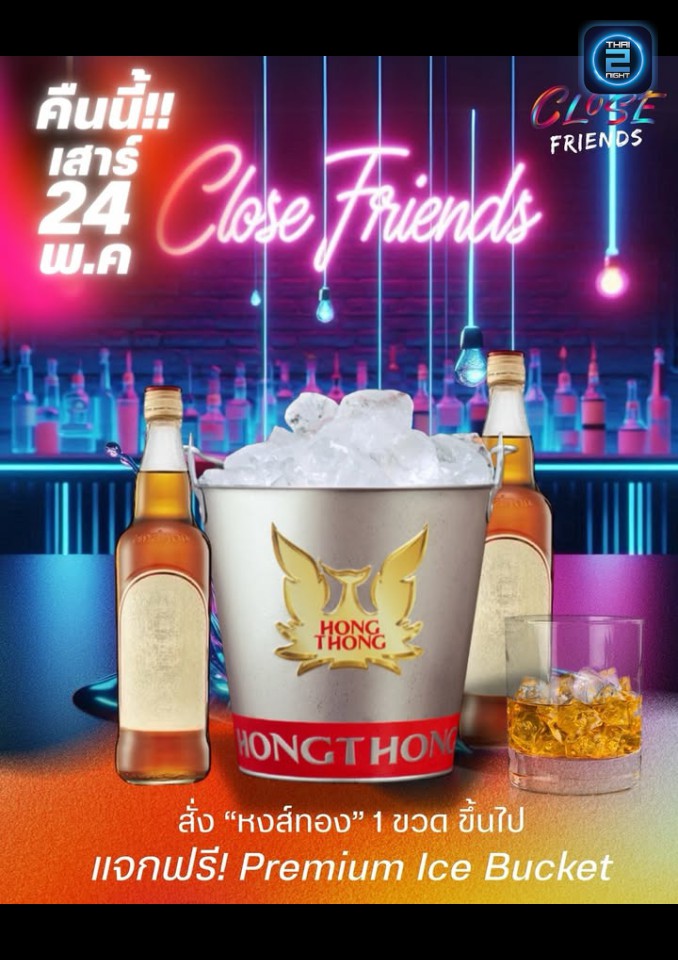 Promotion : Close friends hatyai (Close friends hatyai) : Songkhla (สงขลา)